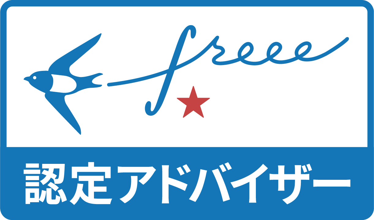 Freee認定アドバイザーから再び届いたメールの内容は 認定アドバイザーのロゴがリニューアルされたお話