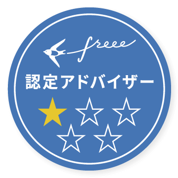 Freee認定アドバイザーから再び届いたメールの内容は 認定アドバイザーのロゴがリニューアルされたお話