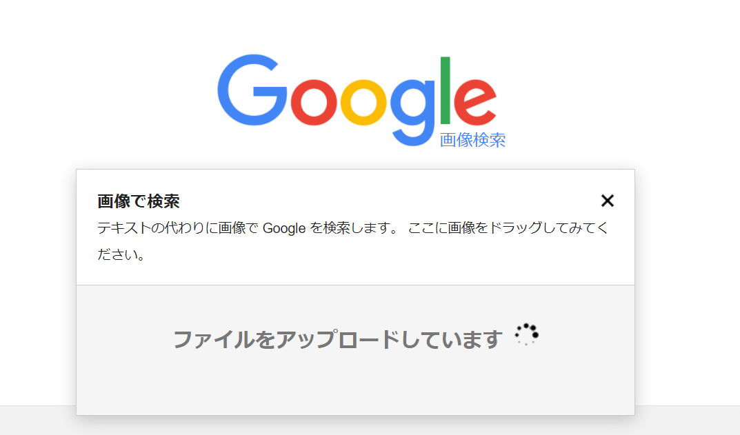 Google画像検索